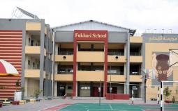 التربية تتسلم مشروع بناء مدرسة الفخاري الأساسية في قطاع غزة