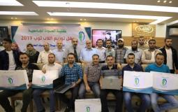 كلية العودة توزع أجهزة لاب توب