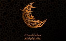 تاريخ أول أيام شهر رمضان 2020 _ 1441 فلكيًّا في الأردن