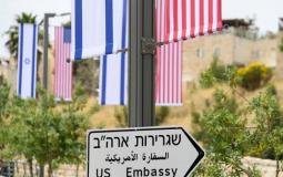 السفارة الأميركية في القدس