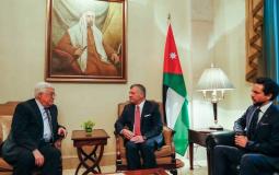 اجتماع بين الرئيس محمود عباس والعاهل الأردني عبدالله الثاني