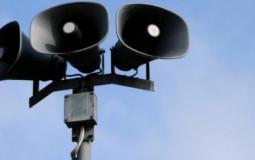 صفارات الانذار