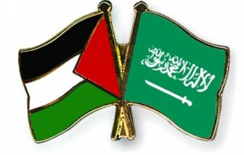 السعودية - فلسطين 