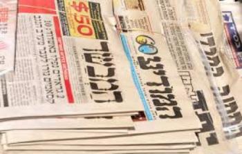 صحف اسرائيلية