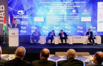 انعقاد مؤتمر واقع القطاع المصرفي الفلسطيني 