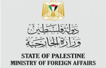 وزارة الخارجية والمغتربين