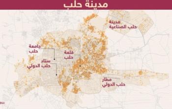 خريطة لمدينة حلب