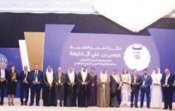 حفل تكريم رواد العمل التطوعي العربي بالبحرين