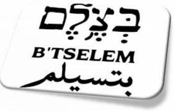 منظمة “بتسيلم” لحقوق الإنسان في اسرائيل