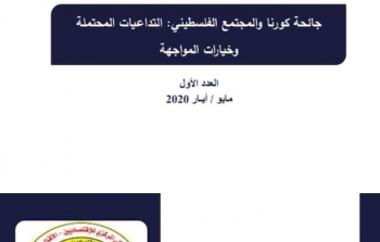 مجلة الشرق الاقتصادية