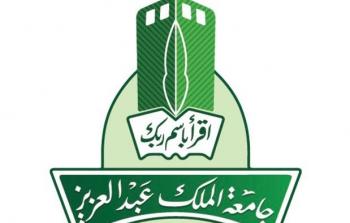 جدول اختبارات جامعة الملك عبدالعزيز انتساب 1440