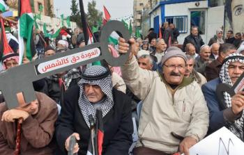 وقفة أمام مقر الأونروا في غزة رفضا لصفقة القرن