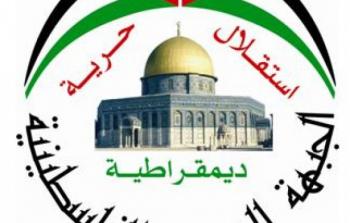 الجبهة العربية تدين اعتراف الرئيس الأمريكي باليهودية كقومية