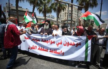 وقفة ضد صفقة القرن