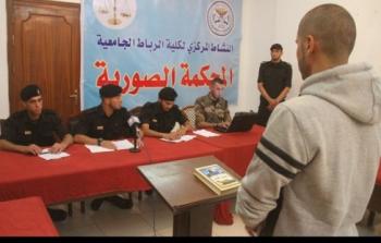 نشاط كلية الرباط الجامعية (المحكمة الصورية)