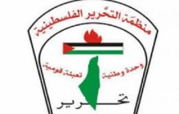 دائرة شؤون المغتربين في منظمة التحرير الفلسطينية 