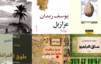 صورة لعدد من الروايات الفائزة بجائزة بوكر العربية خلال الأعوام الماضية
