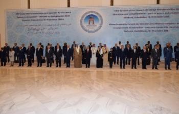 مؤتمر وزراء خارجية التعاون الإسلامي