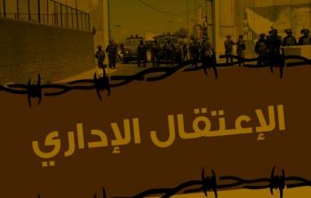 الأسرى الإداريون يواصلون مقاطعة المحاكم العسكرية للاحتلال