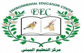 مركز التعليم البيئي