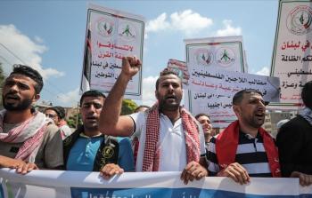 وقفة احتجاجية في مدينة غزة دعماً للاجئين الفلسطينيين في لبنان