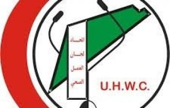 لجان العمل الصحي