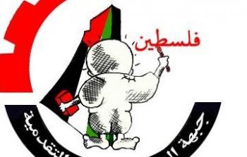جبهة العمل الطلابي التقدمية