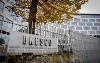 مقر اليونسكو