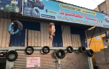 إغلاق محالات بيع إطارات السيارات في غزة