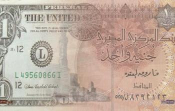 الجنيه المصري مقابل الدولار