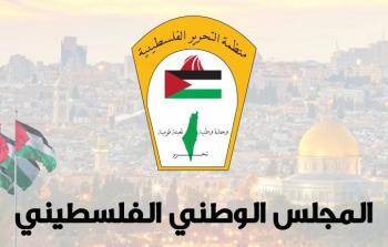 المجلس الوطني الفلسطيني- أرشيفية