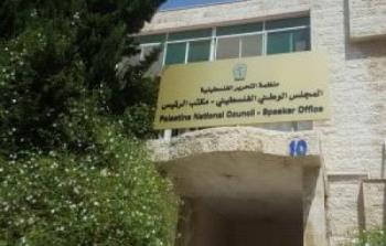 المجلس الوطني الفلسطيني: شعبنا ماضٍ على درب الشهيد ياسر عرفات