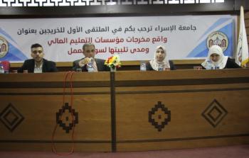 بيت الصحافة تشارك في ورشة عمل حول مخرجات التعليم وسوق العمل نظمتها جامعة الإسراء بغزة