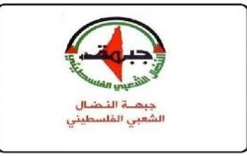  جبهة النضال الشعبي الفلسطيني