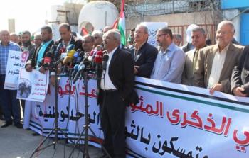 خلال الاعتصام امام مقر الأمم المتحدة بغزة