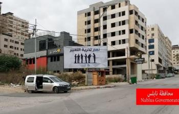 بيت الصحافة يطلق حملة إعلامية لتعزيز حرية التعبير في فلسطين