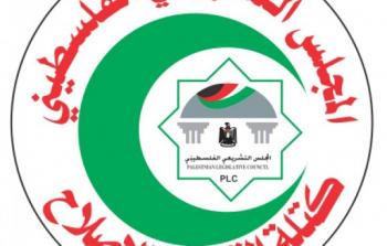 شعار كتلة التغيير والاصلاح في المجلس التشريعي في غزة
