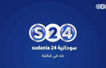 مشاهدة قناة سودانية 24 Sudania 24 TV بث مباشر