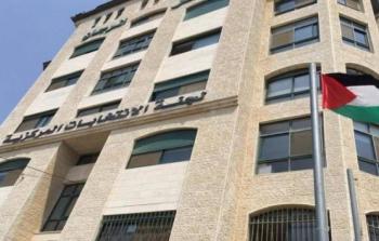 لجنة الانتخابات المركزية في فلسطين