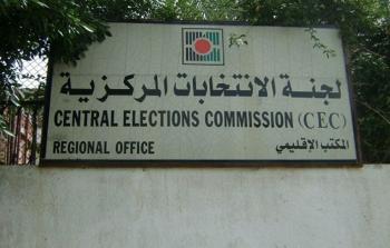 لجنة الانتخابات