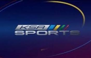 مشاهدة قناة السعودية الرياضية KSA Sports بث مباشر على النت بدون تقطيع