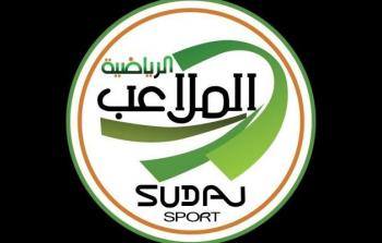السودان: تردد قناة الملاعب الرياضية HD 2021 على نايل سات