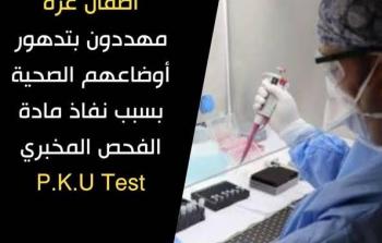 المركز الفلسطيني لحقوق الإنسان