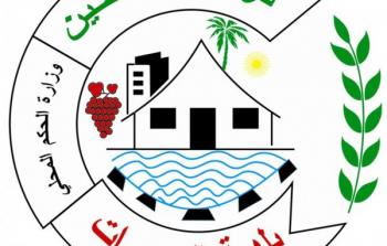 بلدية النصيرات