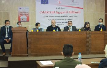 الضمير تنظم نموذج محاكاة صورية للانتخابات الرئاسية