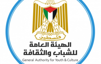 الهيئة العامة للشباب والثقافة