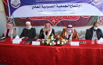جمعية المجلس العلمي تنتخب هيئتها الإدارية لدورة 2021- 2024م