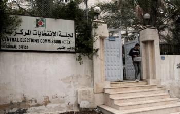مقر لجنة الانتخابات المركزية في غزة