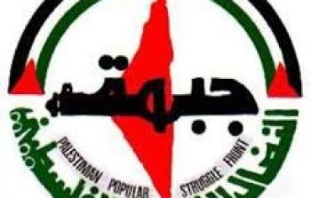 جبهة النضال الشعبي الفلسطيني