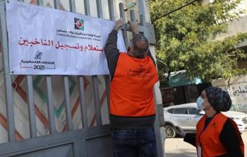 إحدى مراكز استعلام وتسجيل الناخبين في غزة